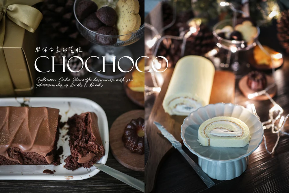 chochoco彌月蛋糕