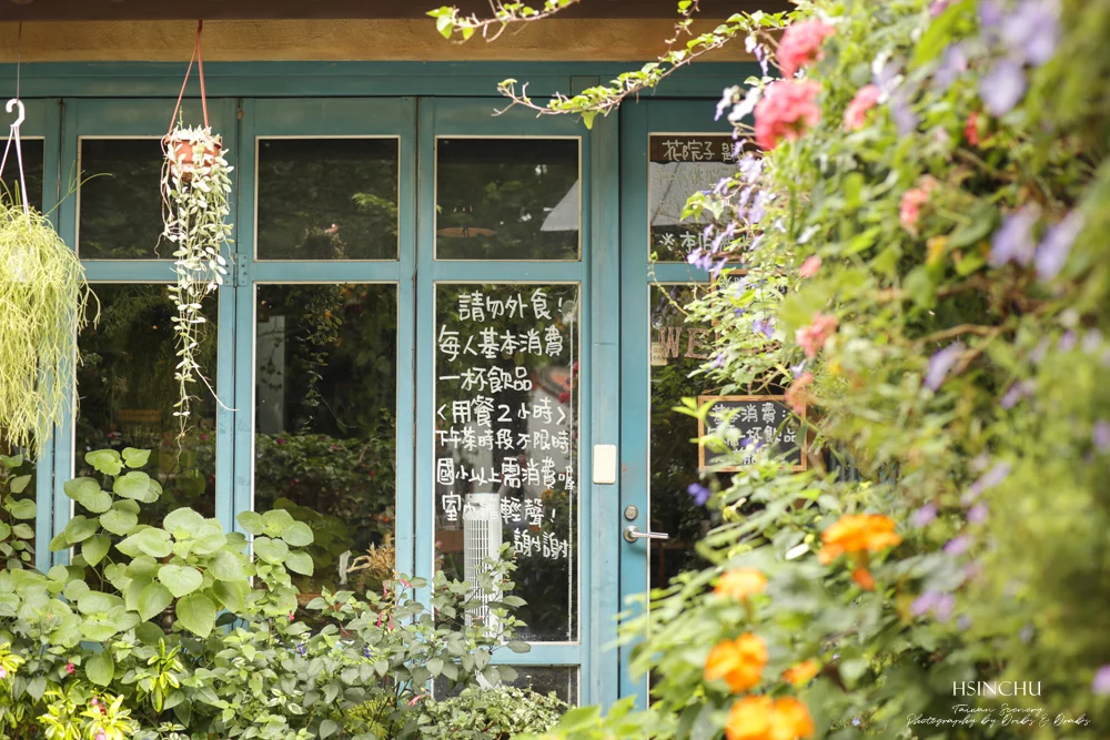 新竹竹北花院子咖啡館景觀餐廳