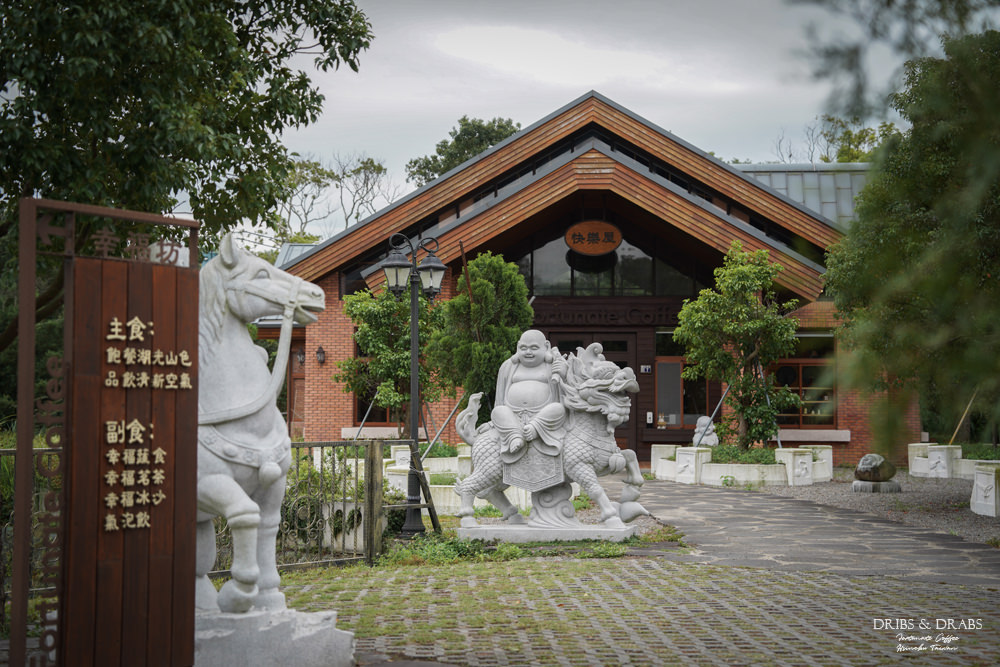 新竹峨眉景觀餐廳世界幸福咖啡總店
