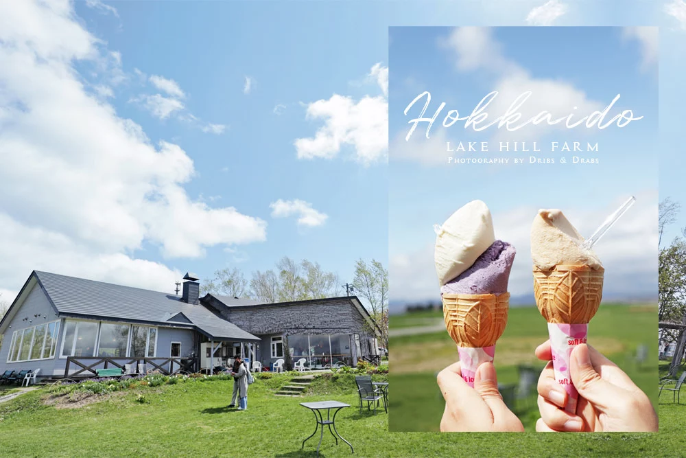 北海道冰淇淋Lake Hill Farm