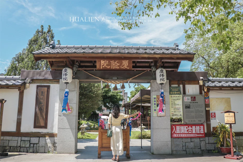 花蓮吉安慶修院浴衣體驗和服體驗日本神社01.webp