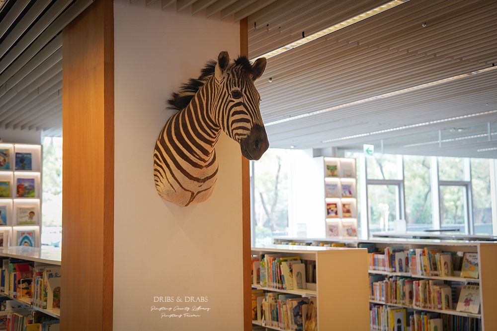 屏東縣立圖書館