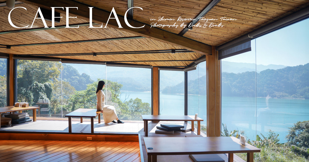 桃園復興「景美山林茶園&山月茶屋」擁有絕美山陵線的茶園景觀餐廳, 以茶為核心的品茗空間