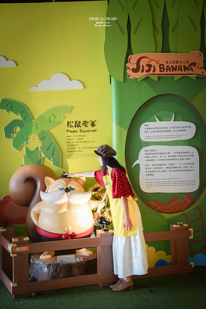 南投集集集元果