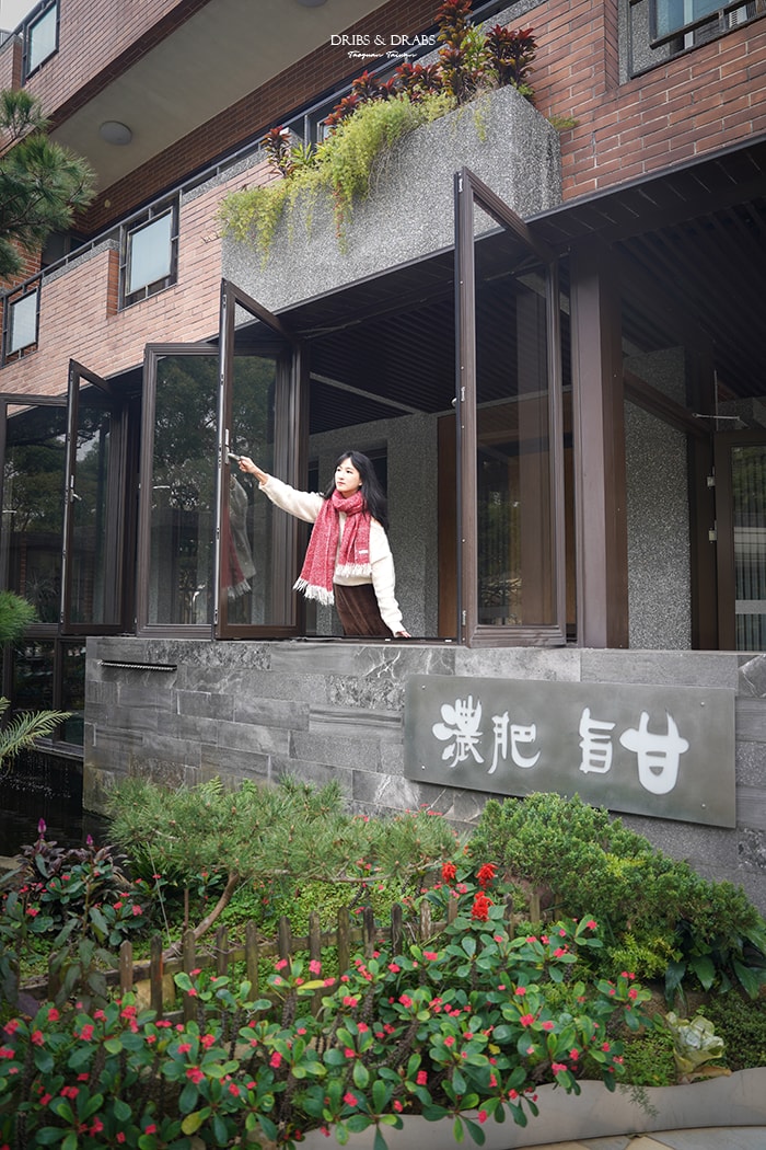 桃園無菜單料理甘旨肥濃
