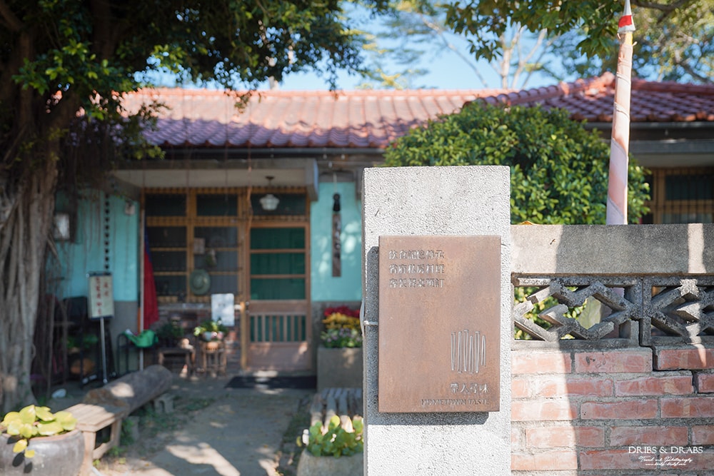 中興新村