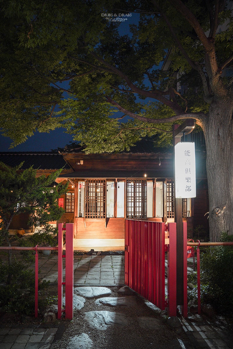 南投埔里民宿推薦「能高俱樂部」日系美學風格旅店, 入住百年老宅品味舊時光
