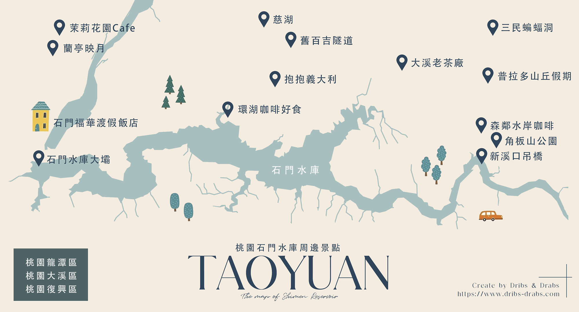 桃園石門水庫景點/美食/住宿, 一日遊兩日遊行程, 徜徉於湖光水色的忘憂旅行 - 第2張圖 桃園石門水庫景點/美食/住宿, 一日遊兩日遊行程, 徜徉於湖光水色的忘憂旅行