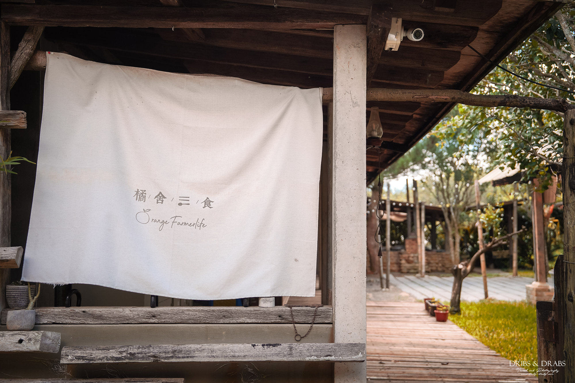 山里廚房橘舍三食