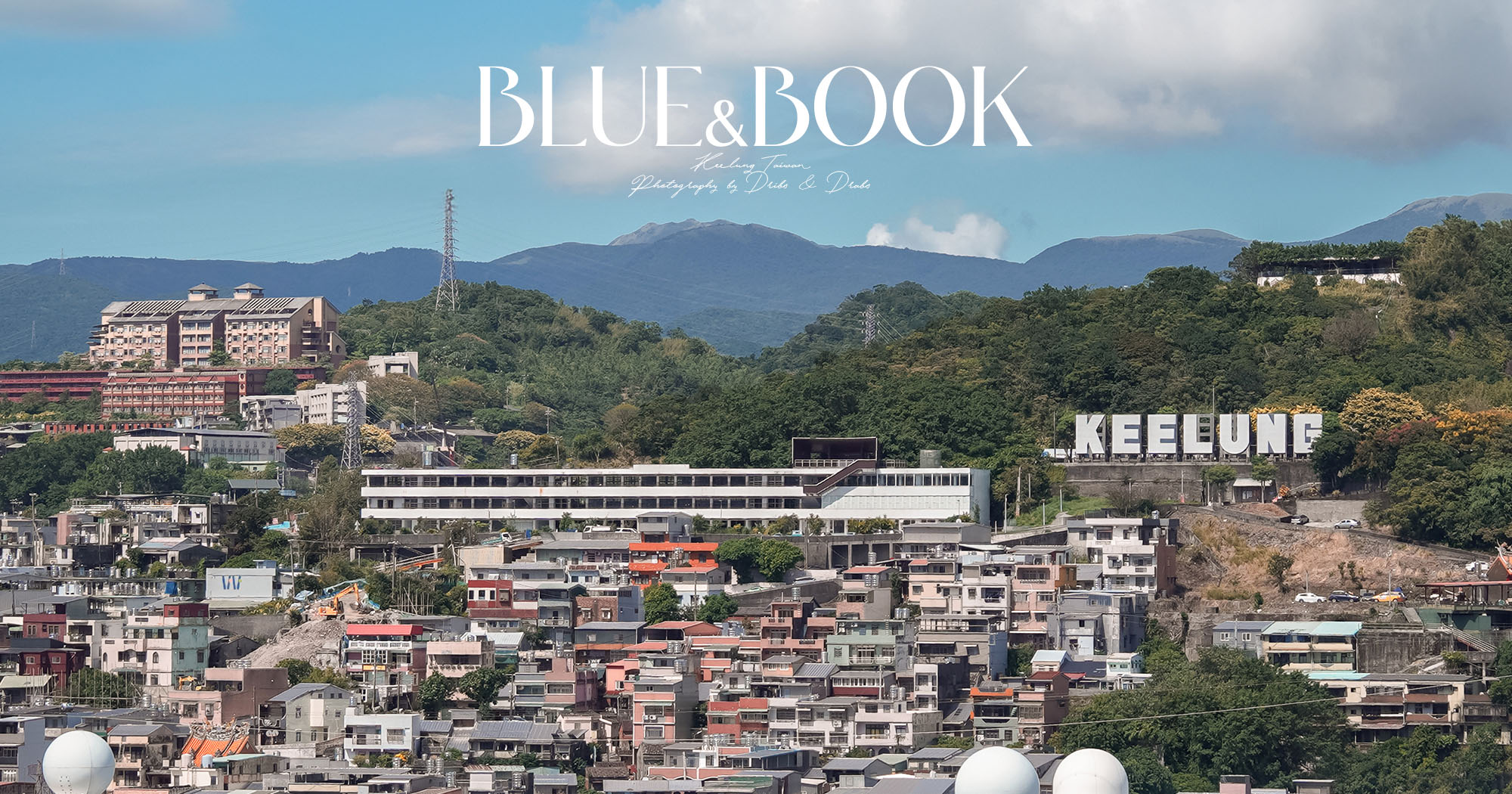 基隆太平青鳥書店