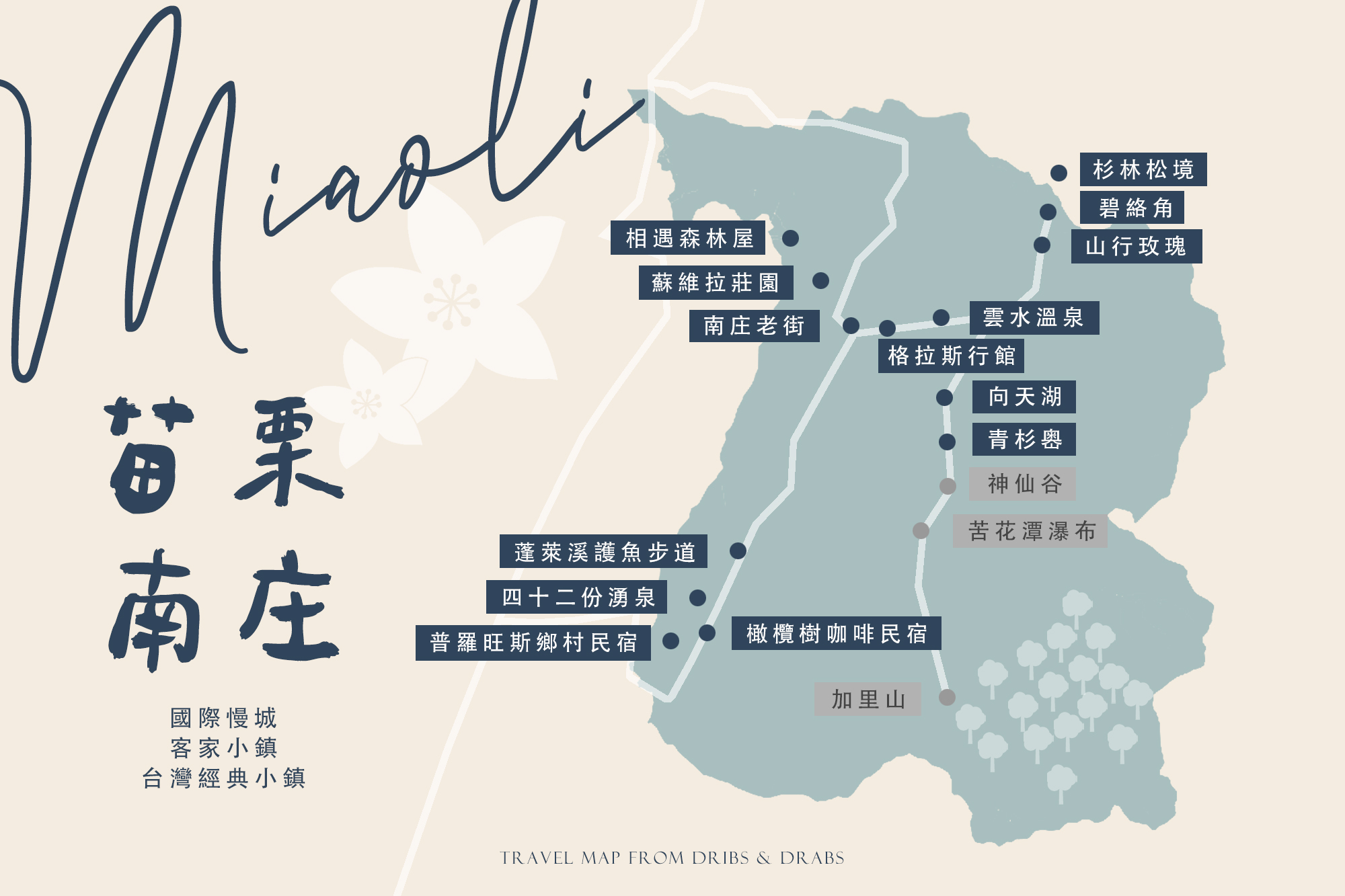 2025苗栗南庄一日遊行程|Top15必訪景點、美食餐廳、咖啡廳與住宿推薦 - 第2張圖 苗栗南庄旅遊地圖交通方式