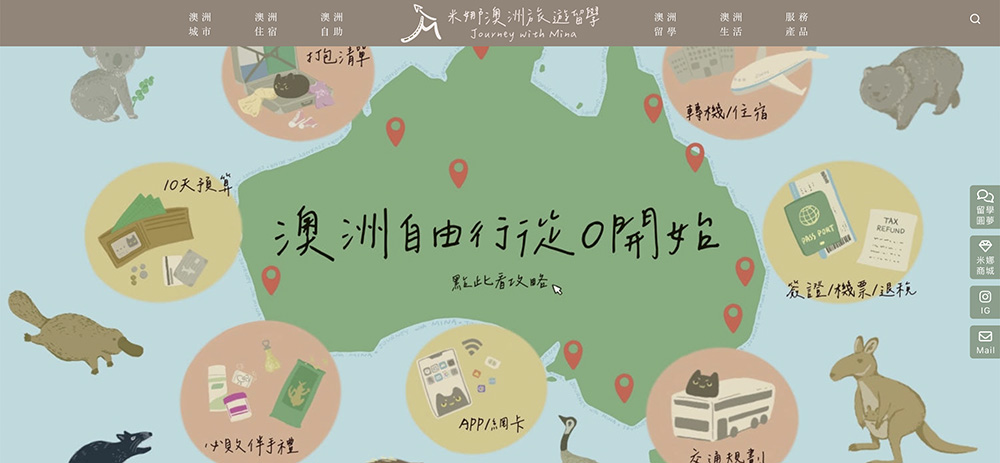 WordPress網站設計版型設計