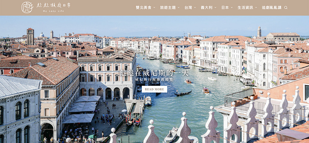 WordPress網站設計版型設計