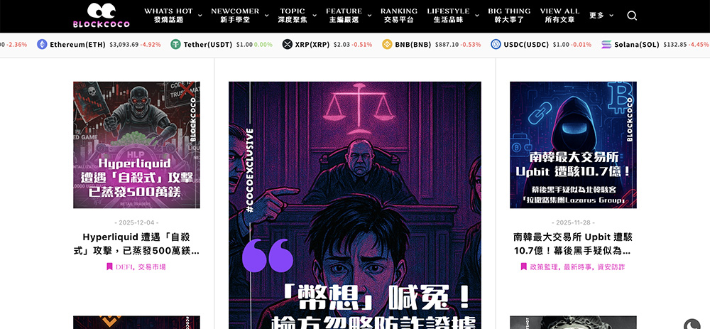 WordPress網站設計版型設計