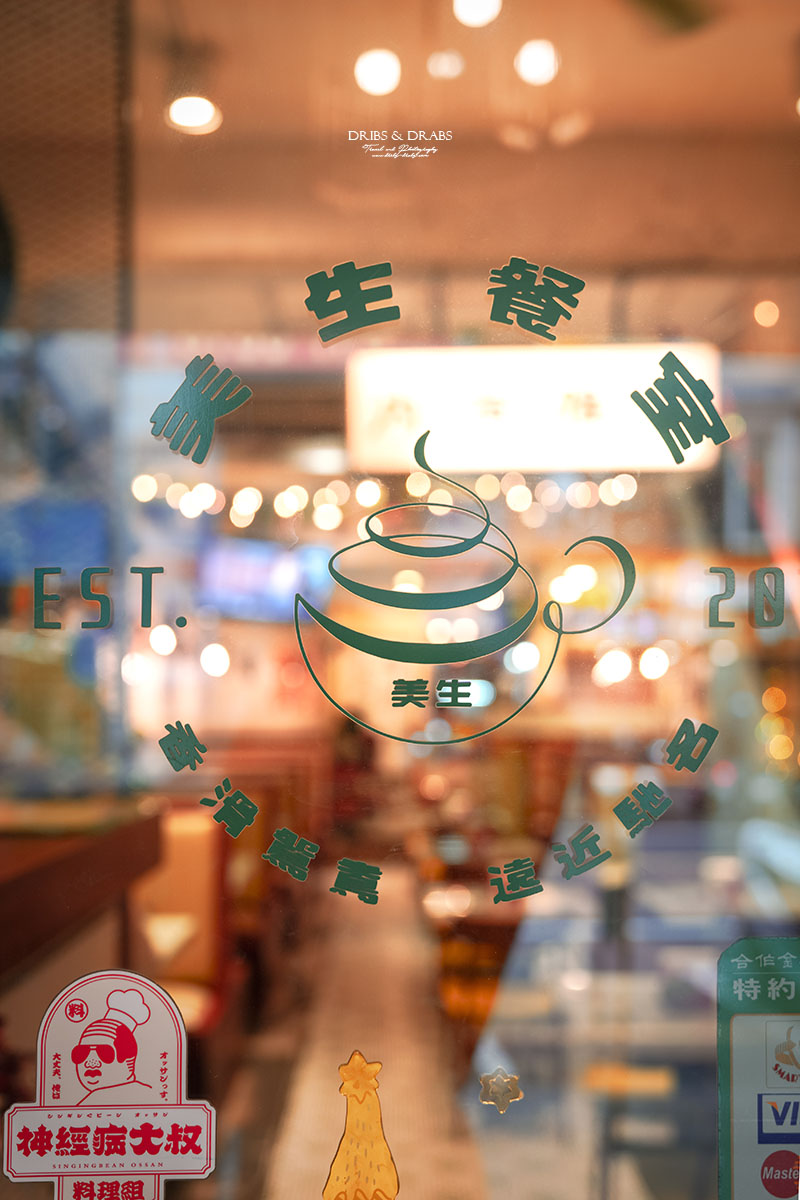 桃園港式餐廳推薦｜美生餐室懷舊復古茶餐廳，各式港式美食一次嚐