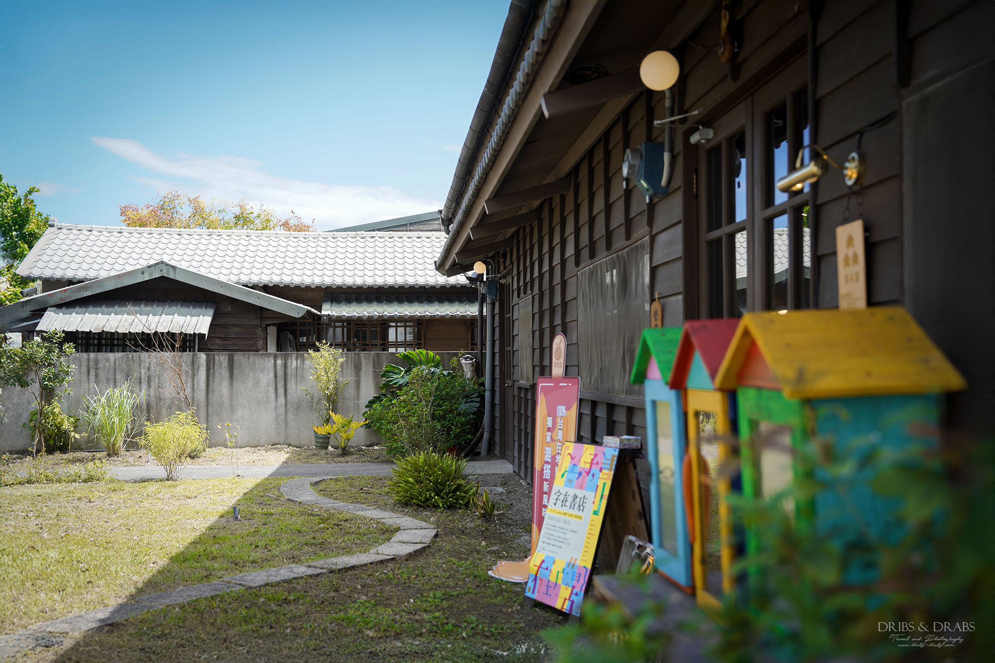 宜蘭羅東新景點|森本屋書店&小間書菜餐廳,羅東林業園區百年木屋新開幕 - 第3張圖 宜蘭羅東新景點|森本屋書店&小間書菜餐廳,羅東林業園區百年木屋新開幕