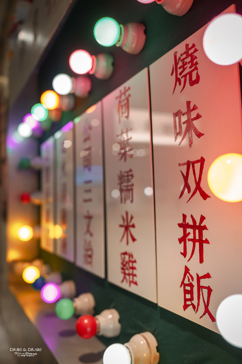 桃園港式餐廳推薦｜美生餐室懷舊復古茶餐廳，各式港式美食一次嚐