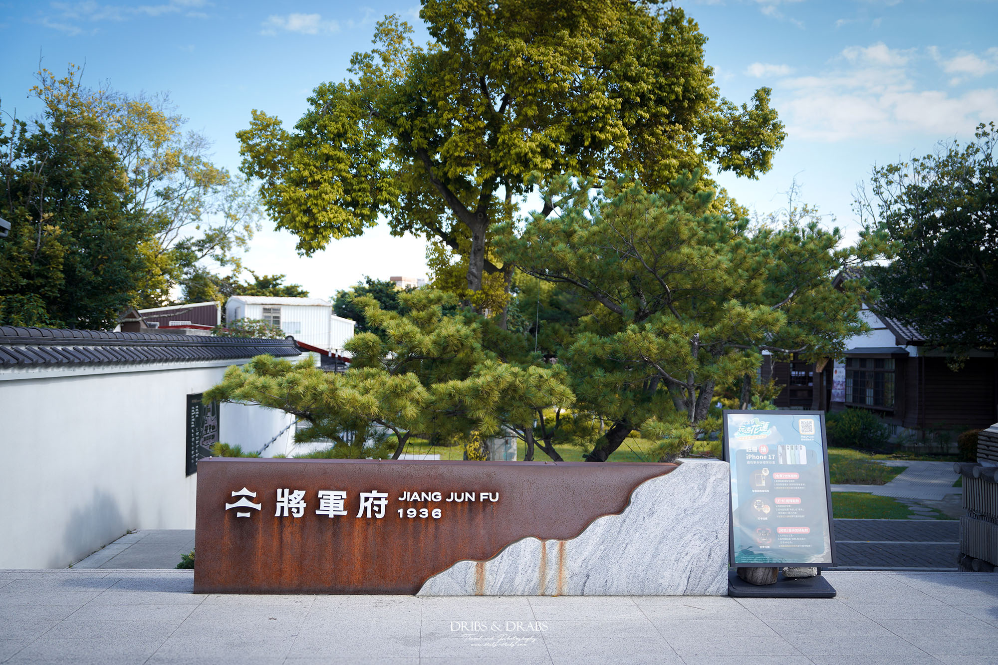 花蓮新景點|花蓮將軍府1936必逛攻略:6間不能錯過的美食與伴手禮 - 第2張圖 花蓮新景點|花蓮將軍府1936必逛攻略:6間不能錯過的美食與伴手禮