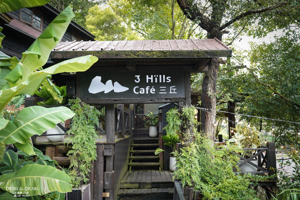 苗栗三義三丘景觀餐廳3 Hills Cafe